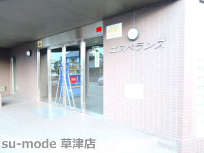 【外観】 | エスペランス