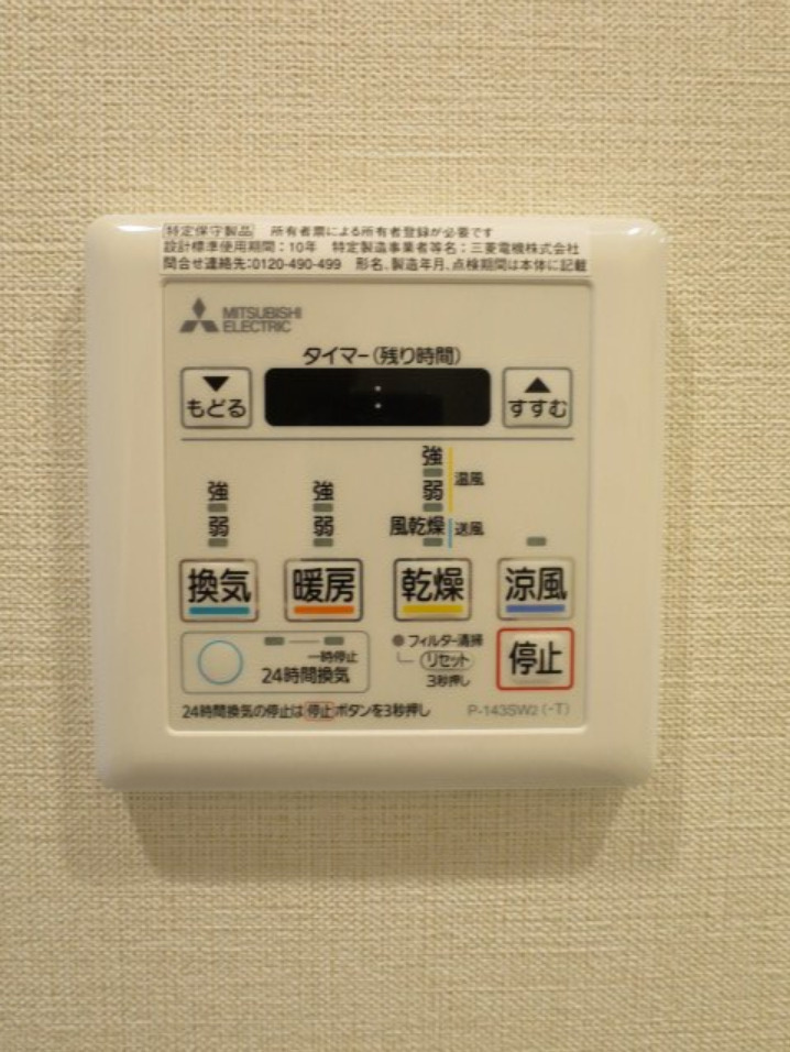 HF上野入谷レジデンスの設備|浴室換気乾燥機