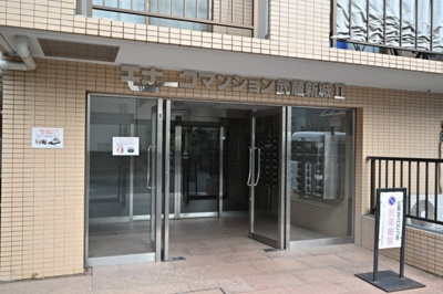 【エントランス】 | モナークマンション武蔵新城第2