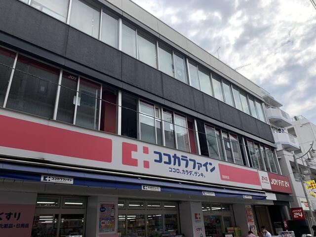 ココカラファイン荏原…まで300m