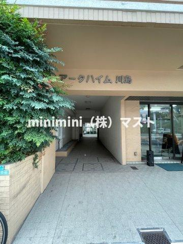 アークハイム川島のロビー