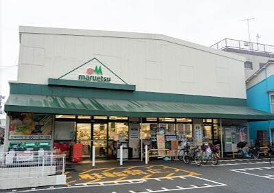 マルエツ　大森東店まで291m