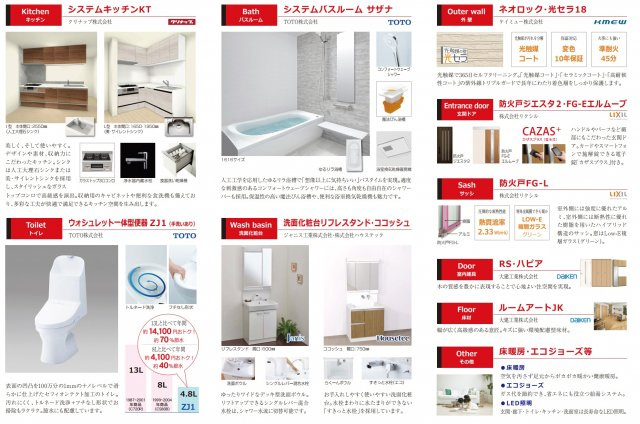 【その他】 | 墨田区立花6丁目　新築戸建 | 外壁には18ｍｍのサイディングを採用！充実の設備仕様！