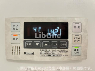 【設備】 | サンフルール