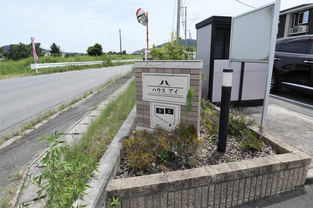 ハウスアイＣのエントランス