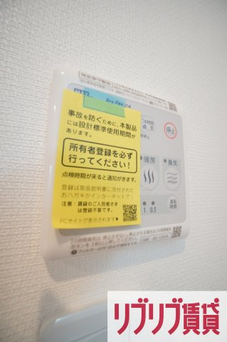 リブリ・都の設備