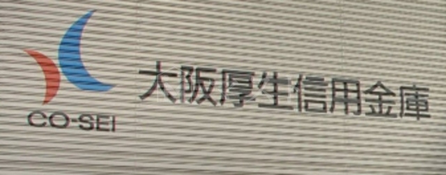 ラ・フォルム本町ウエストの周辺|銀行「大阪厚生信用金庫西区支店」
