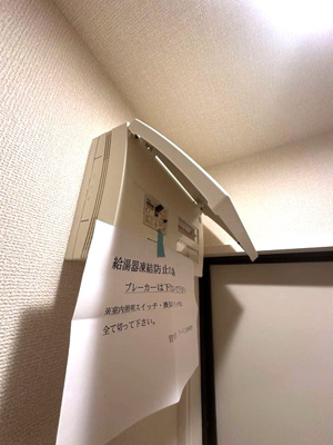【その他】 | クレモンテ茅ヶ崎南 | ※ブレーカー※
