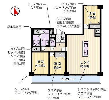 ◆第2西緑ヶ丘スカイハイツ◆リフォーム済み♪の画像