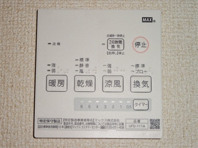 サンハイツ江戸川 の設備