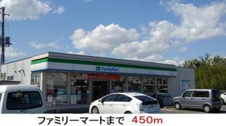 【周辺】 | ファミリーマートまで450m