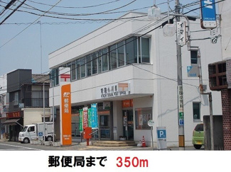【周辺】 | 郵便局まで350m