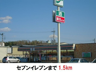【周辺】 | セブンイレブンまで1500m