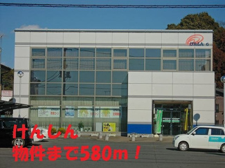 【周辺】 | けんしんまで580m