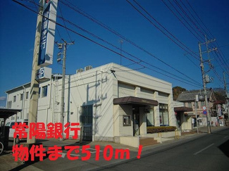 【周辺】 | 常陽銀行まで510m
