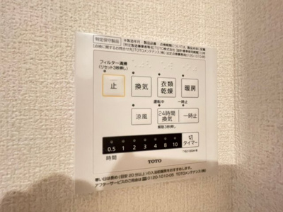 【設備】 | プリメーロ神戸