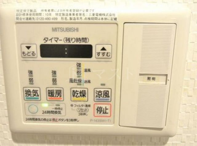 マティエール東梅田のその他