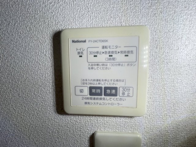 シャーメゾン藤の設備