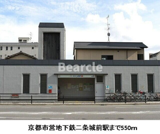 【周辺】 | エスト堀川 | 京都市営地下鉄二条城…まで550m