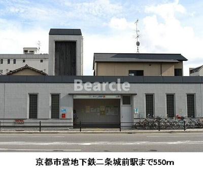 【周辺】 | エスト堀川 | 京都市営地下鉄二条城…まで550m