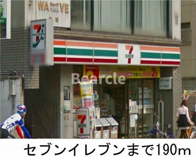 【周辺】 | エスト堀川 | セブンイレブンまで190m
