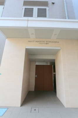 【エントランス】 | マストメゾン豊中
