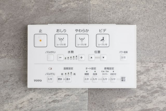 【トイレ】 | 杜の街グレース 岡山ザ・タワー | ウォッシュレット付
便座に座ったまま楽な姿勢で操作ができる、壁付タイプのリモコンをセット。