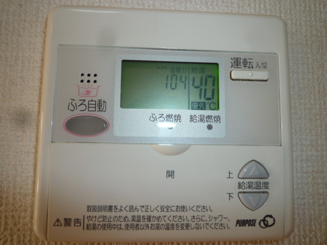 ファミリータウンツートムＥの設備|給湯リモコン
