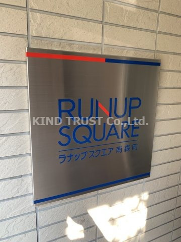 ラナップスクエア南森町のエントランス