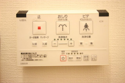【トイレ】 | ディアコートつくば | 温水洗浄便座リモコン付き