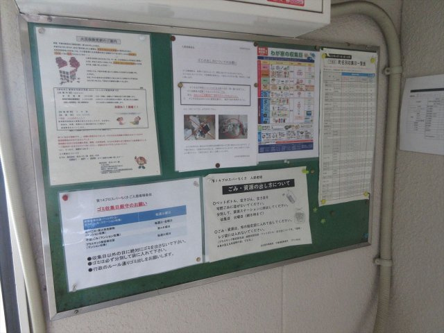 第14プロスパーちくさのその他共用部分|第14プロスパーちくさ