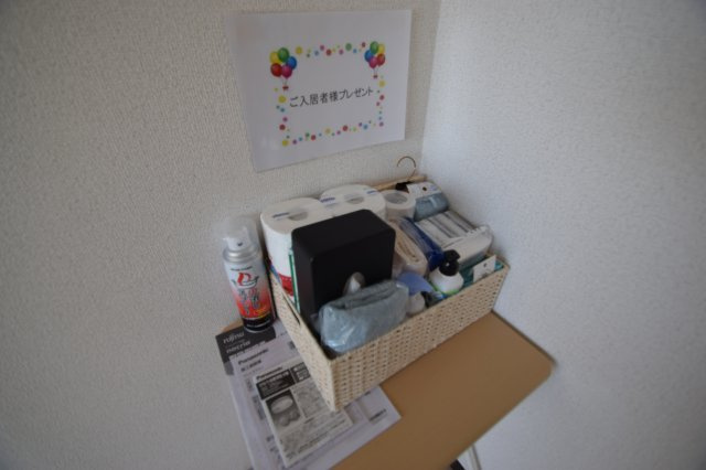 isメゾン西船橋のその他|オーナー様からのプレゼント！