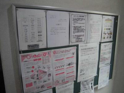 【その他共用部分】 | レック西長堀