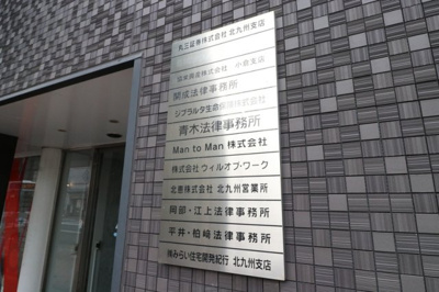 【エントランス】 | 小倉ＮＳビル