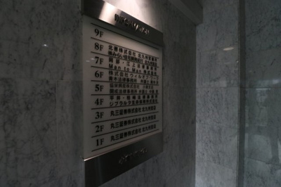 【エントランス】 | 小倉ＮＳビル