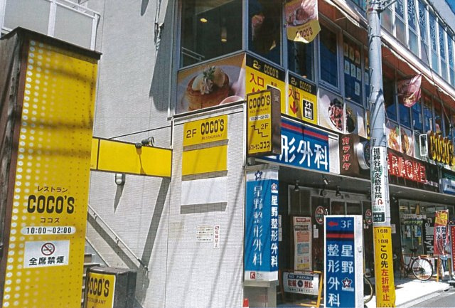 世田谷区祖師谷３丁目の店舗一部の外観パース