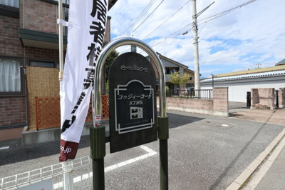 【外観】 | コゥジィーコートKTMS.B