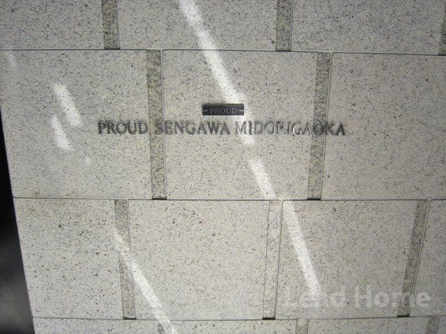 【その他】 | プラウド仙川緑ヶ丘