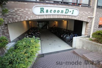 【エントランス】 | RacoonD1