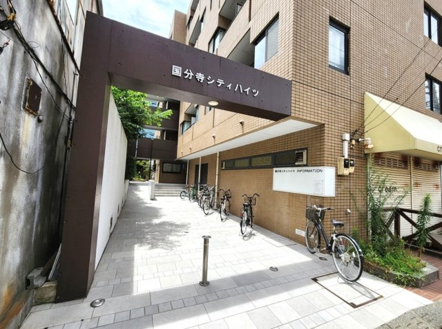 【エントランス】 | 国分寺シティハイツ