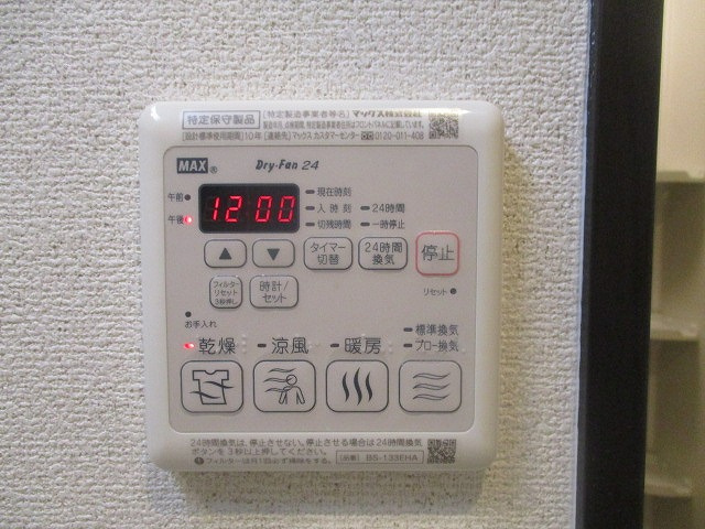 【その他】 | ソレイユ聖天下Ａ