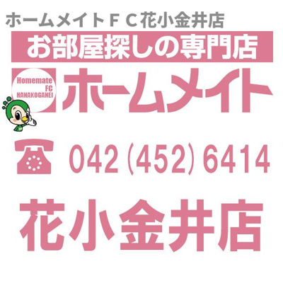 【その他】 | レコラ花小金井