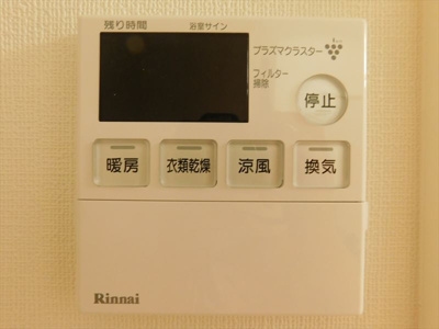 【設備】 | リッツ石塚 | 浴室乾燥機