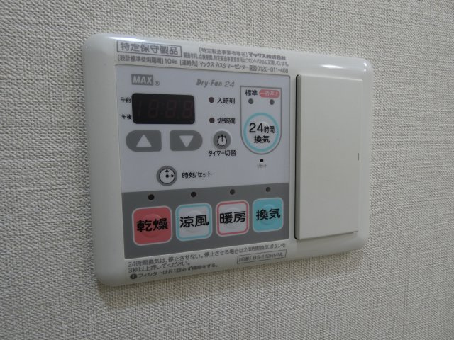 【設備】 | グランジュテ住吉