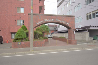 【外観】 | ライオンズマンション南22条 | マンションの外観です。