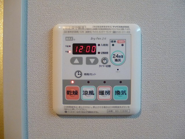 リバーレ浅草ウエストの設備|浴室換気乾燥機です