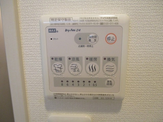 リブリ・サンシャイン飯島の設備