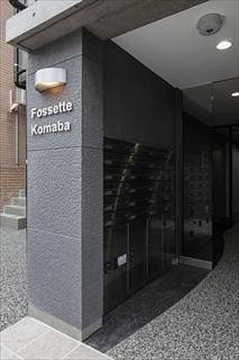 【エントランス】 | フォセット駒場