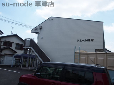 【外観】 | ドミール檜塚