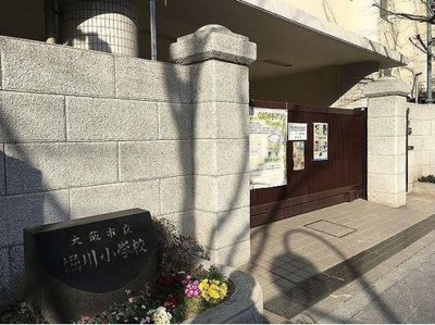 【周辺】 | ロイヤルアーク花水都OSAKA | 市立堀川小学校まで1130m